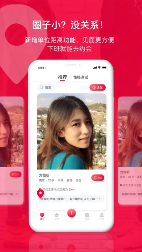 掌缘婚恋交友