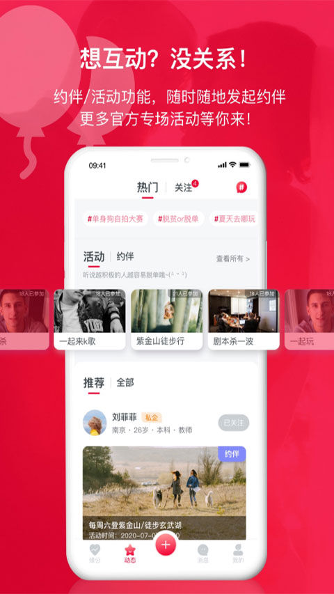 掌缘婚恋交友