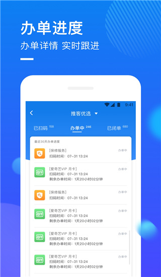 捷信推客