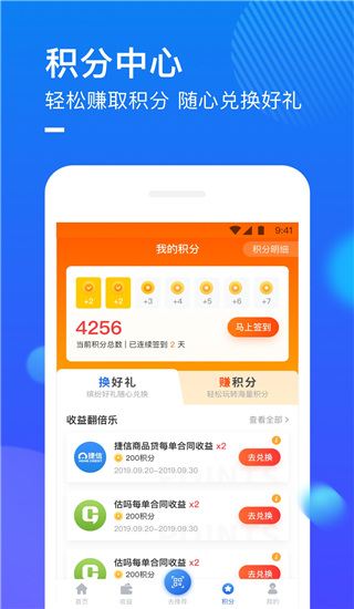 捷信推客