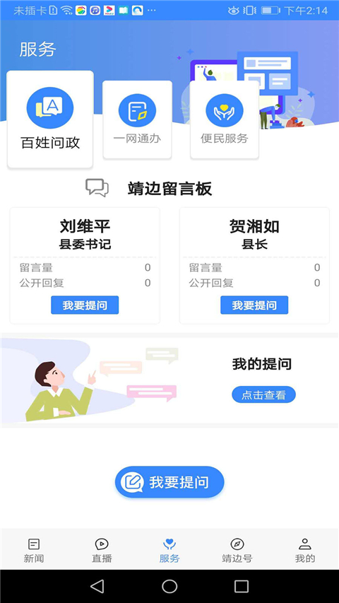 爱靖边