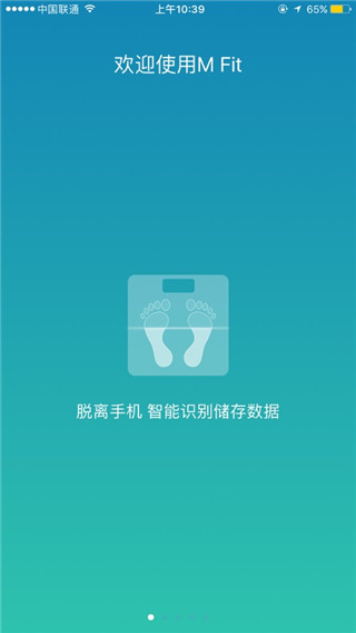 魅族体脂秤