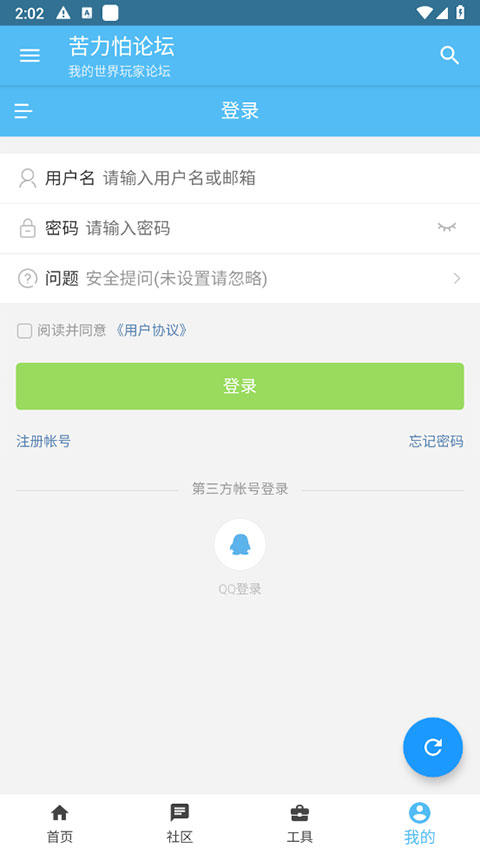 klpbbs苦力怕论坛
