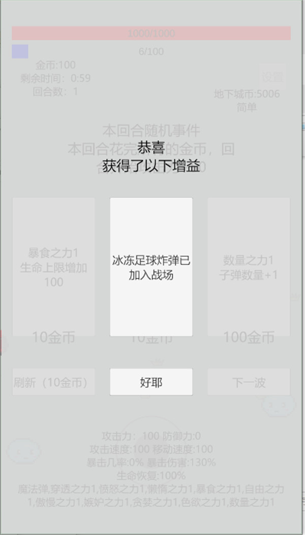 萌萌地下城2