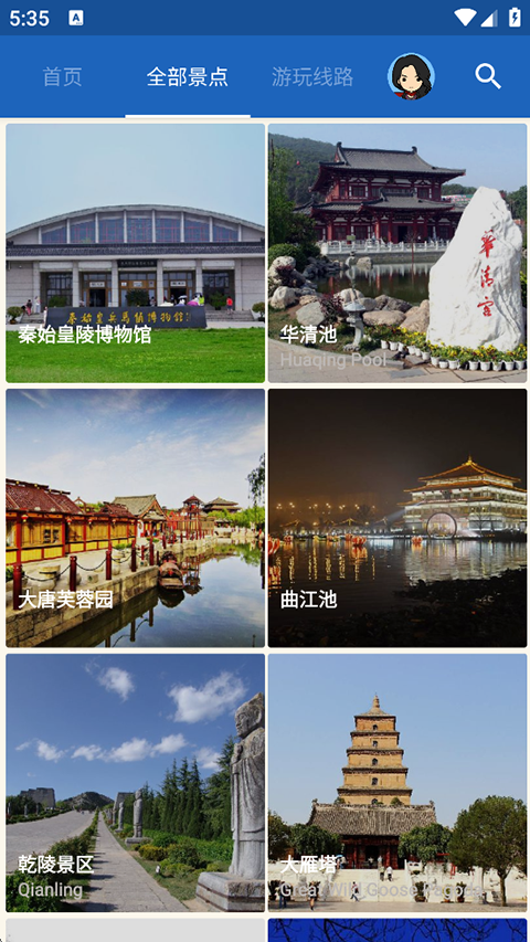 西安导游