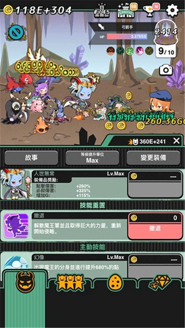 我家的魔王大人不愧勇者2