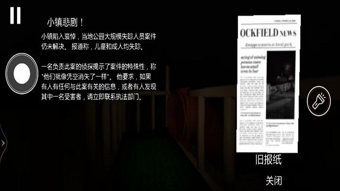 恐怖滑梯10