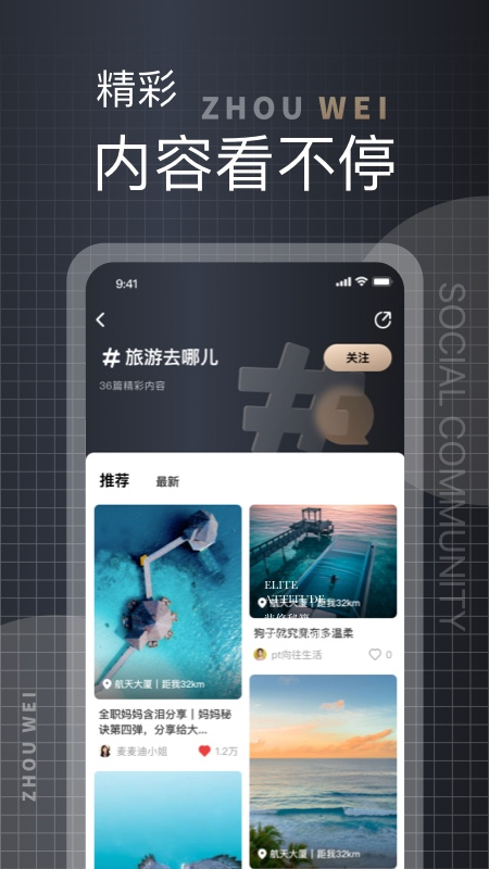 洲围