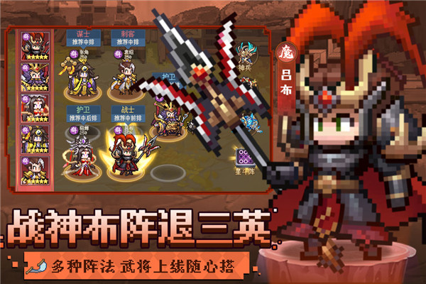 素名将录