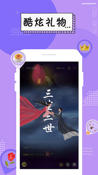 伴心语音交友