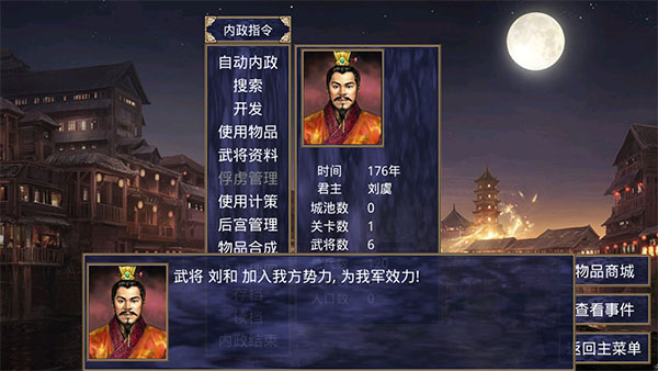 深邃三国