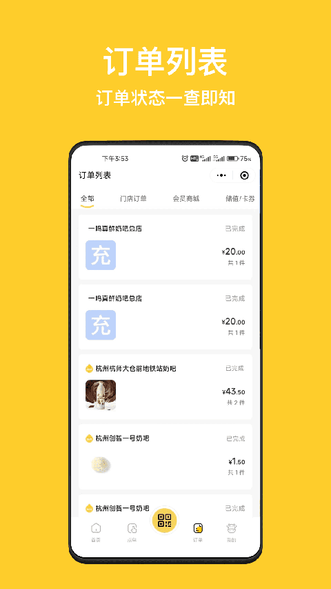 一鸣