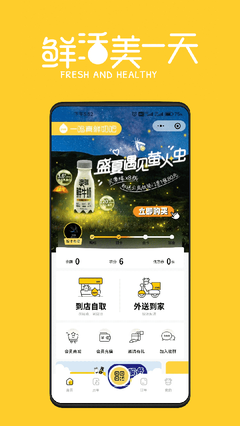 一鸣