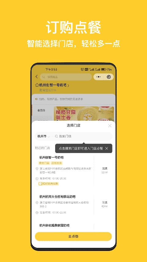 一鸣