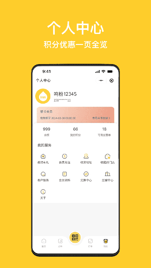 一鸣
