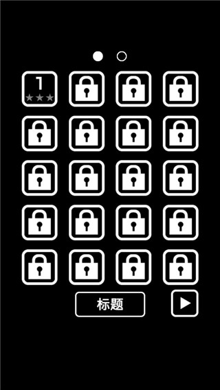 逃离黑暗