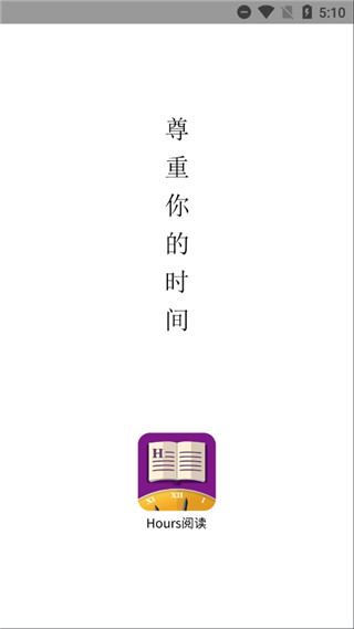 Hours阅读