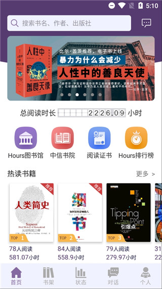 Hours阅读