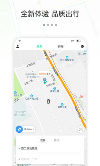 365约车