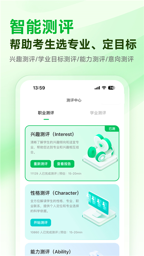 蜻蜓志愿