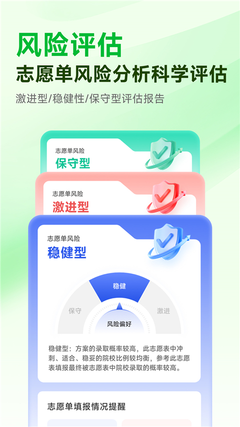 蜻蜓志愿