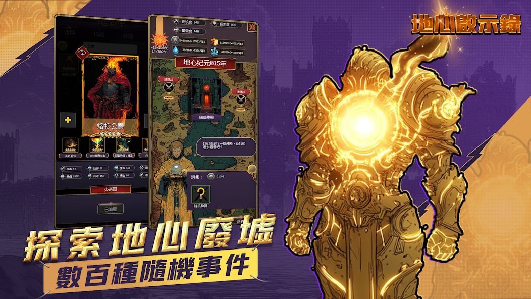 地心启示录