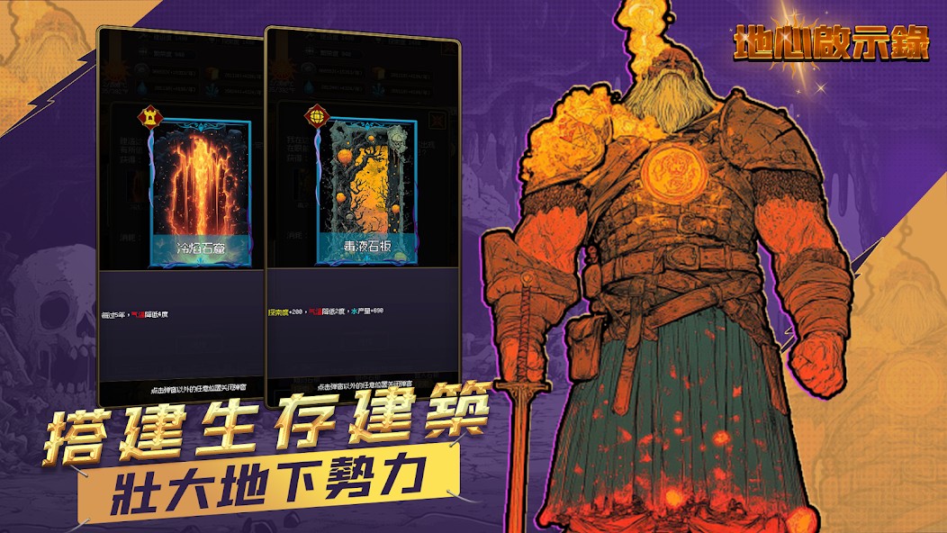 地心启示录