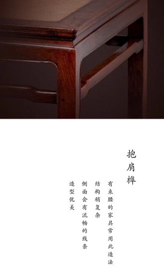 榫接卯和