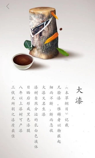 榫接卯和