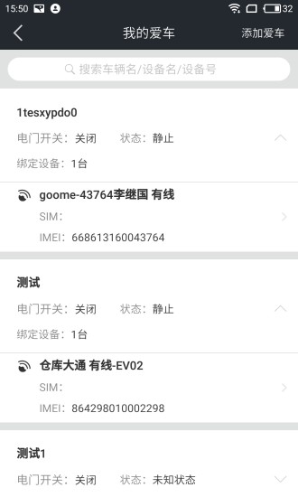 护车宝