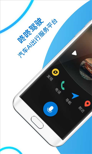 咚咚驾驶