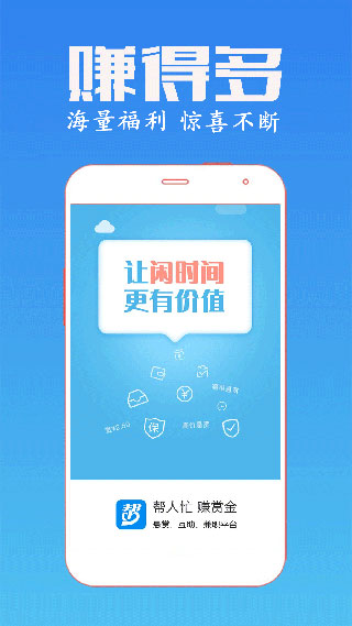 众人帮兼职