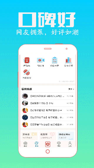 众人帮兼职
