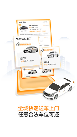 烽鸟共享汽车