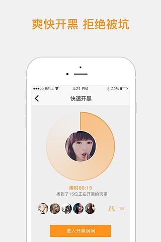 开黑大师