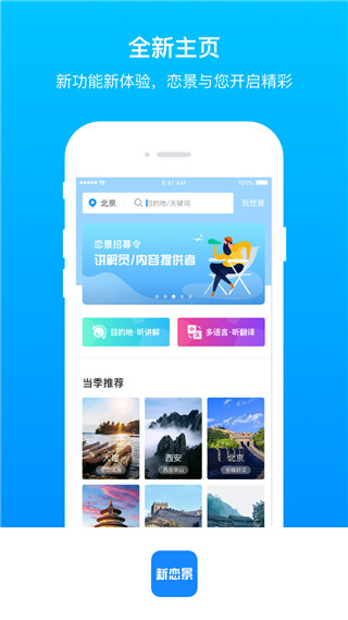 链景旅行