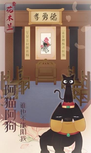 花木兰从军记