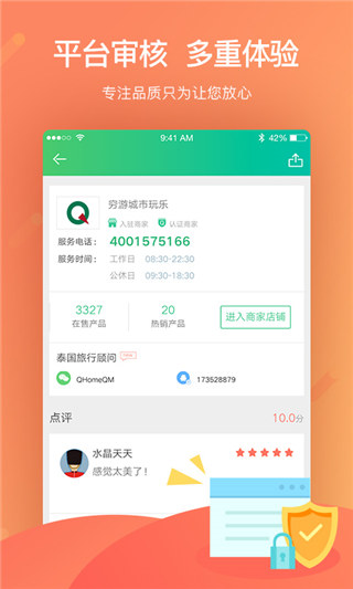 穷游最世界