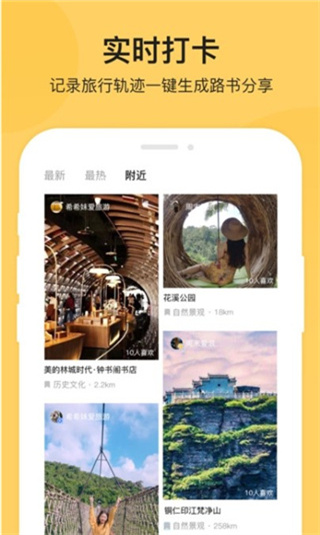 树旅