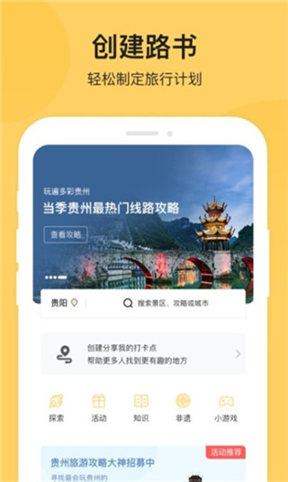 树旅