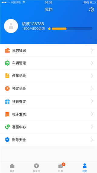 江阴慧停车