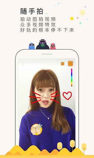 伙星