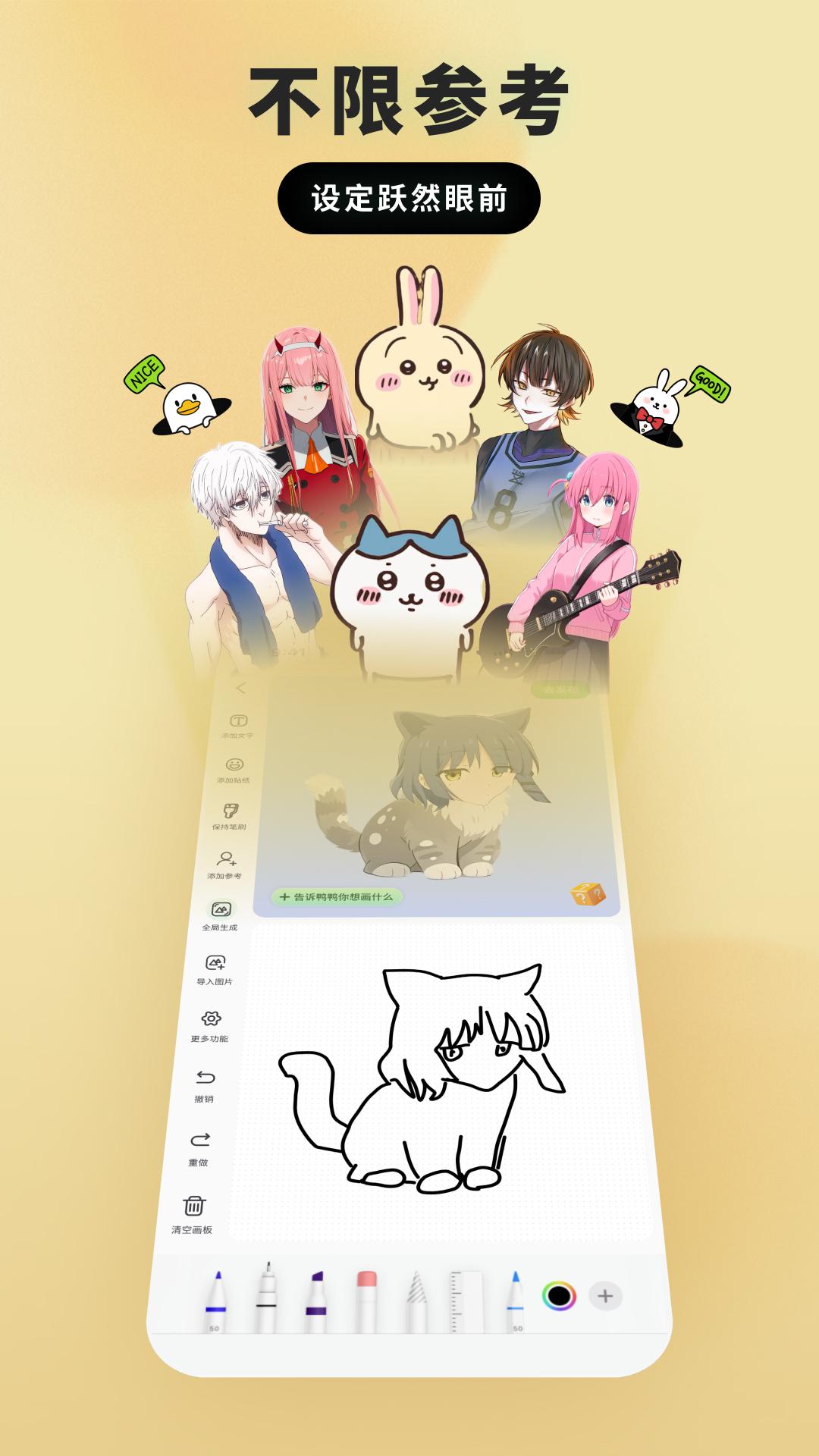 兔兔鸭