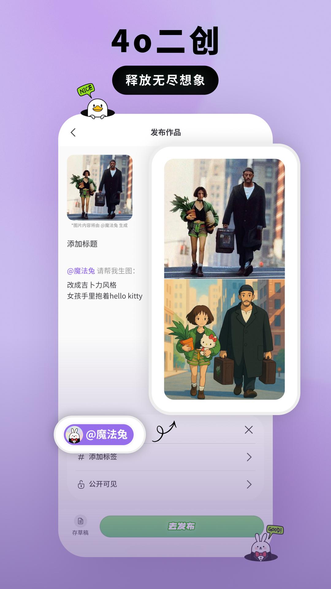 兔兔鸭
