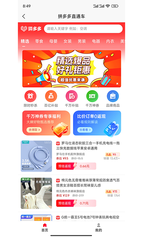 会员直通车