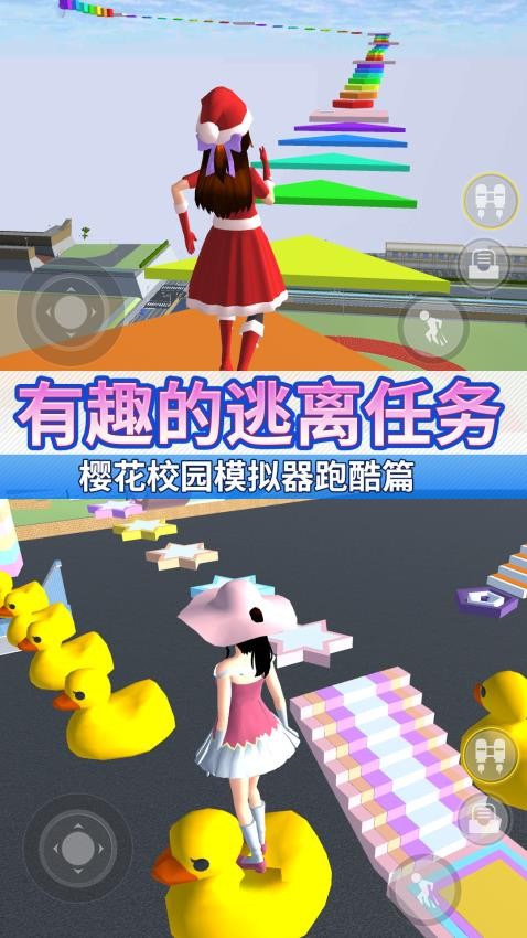 樱校女孩向前冲