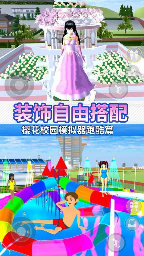 樱校女孩向前冲