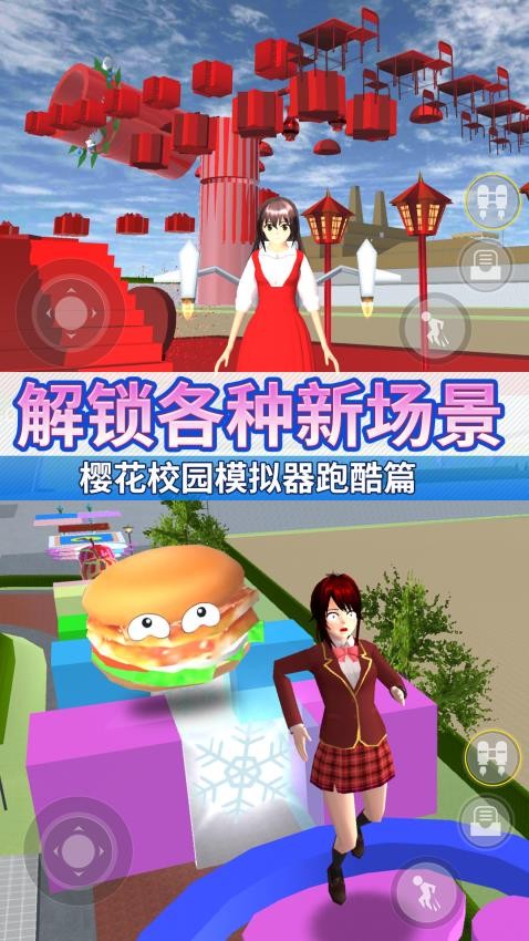 樱校女孩向前冲