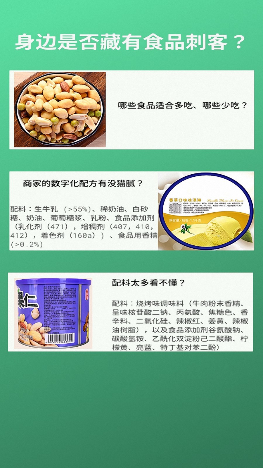 乐食