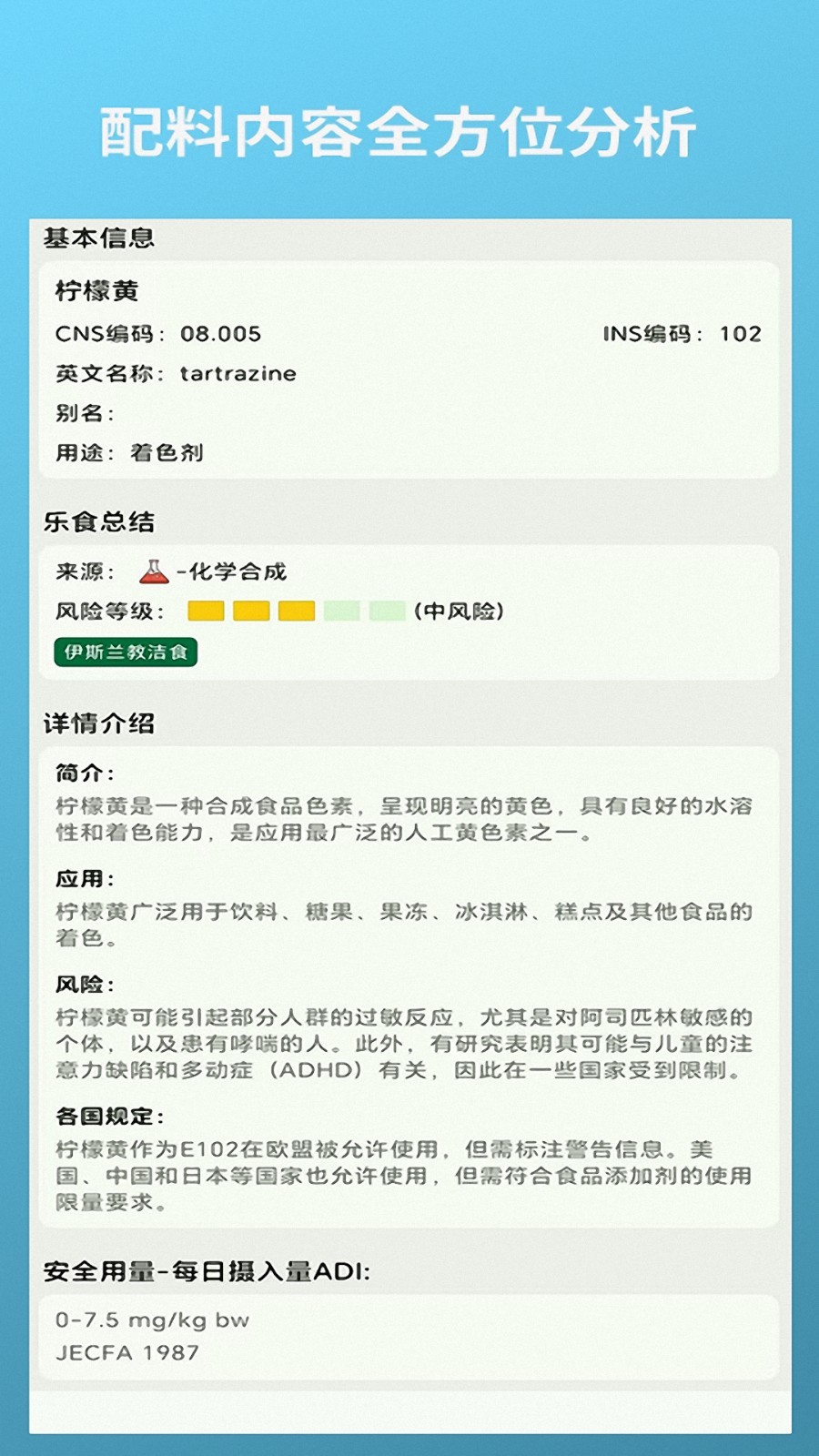 乐食